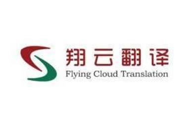 專業(yè)證件翻譯蓋章服務(wù)