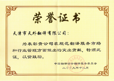 多語言翻譯服務(wù) 精準(zhǔn)傳達(dá)天外世界的語言魅力