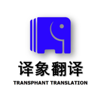 漢語翻譯藏語 專業翻譯服務助力您的跨文化交流