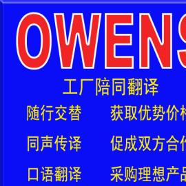 深圳翻譯服務(wù) 福永沙井英語(yǔ)陪同翻譯的專業(yè)優(yōu)勢(shì)與應(yīng)用場(chǎng)景