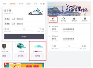 滴滴租車駕照翻譯認(rèn)證服務(wù)全球上線，助力暢行180余國(guó)
